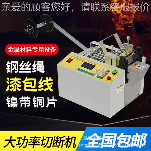 热CXY-100H缩管脑切管机橡胶条加C强型裁剪机V塑料软管绝电缘套管