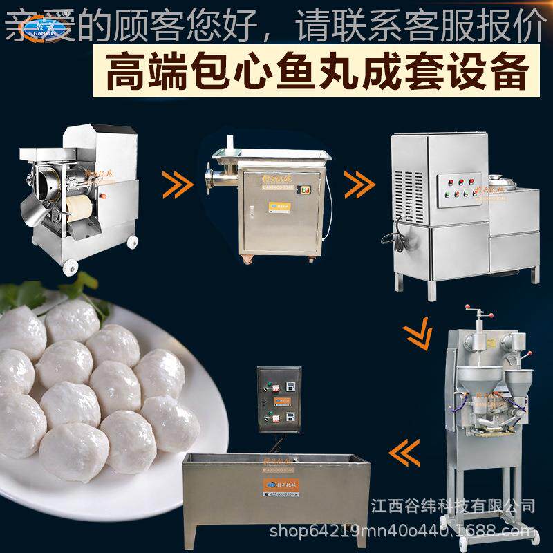 牌心鱼丸加工包套设备商馅用多功能注丸子机全自BRF动成撒尿牛丸