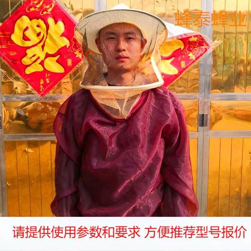 韩式防蜂服 蜜蜂防护服 半身透气型蜂衣带型防蜂服养蜂专用连体服