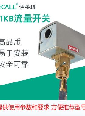 伊莱科靶式流量开关F61KB-11C插入水流开关1寸流量计控制器