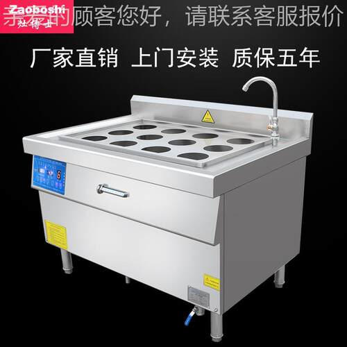 用能磁烫粉炉 智12孔煮面炉定时电磁煮商面麻OMR电辣烫 餐饮小吃