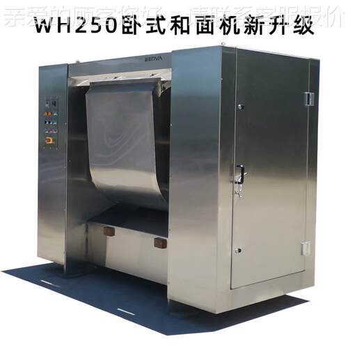 厂家直销商用和面机 和面团机大酥型性WH250韧搅拌机 250卧式和器