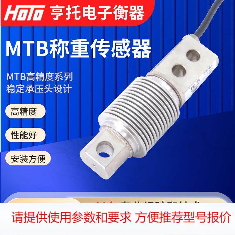 亨托直售100KG50kg200kg300kg,500kg1t750kg1T称重传感器MTB 质保,标准件/零部件/工业耗材,其他车间设备,淘宝优惠券,粉丝福利购,淘宝优惠卷