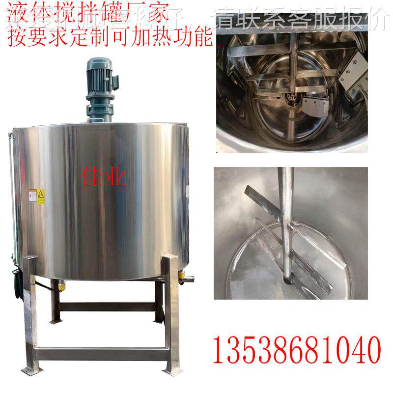 机3 04锈钢胶水搅拌 电加热洗洁精搅拌机立式洗衣不液搅1000L拌机