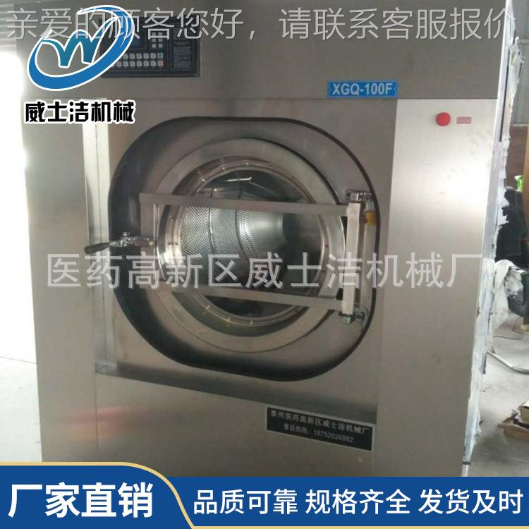 威士巾洁诚信厂家直销全脱自动洗两用机 脱一体机 衣物XTQ-15kg毛