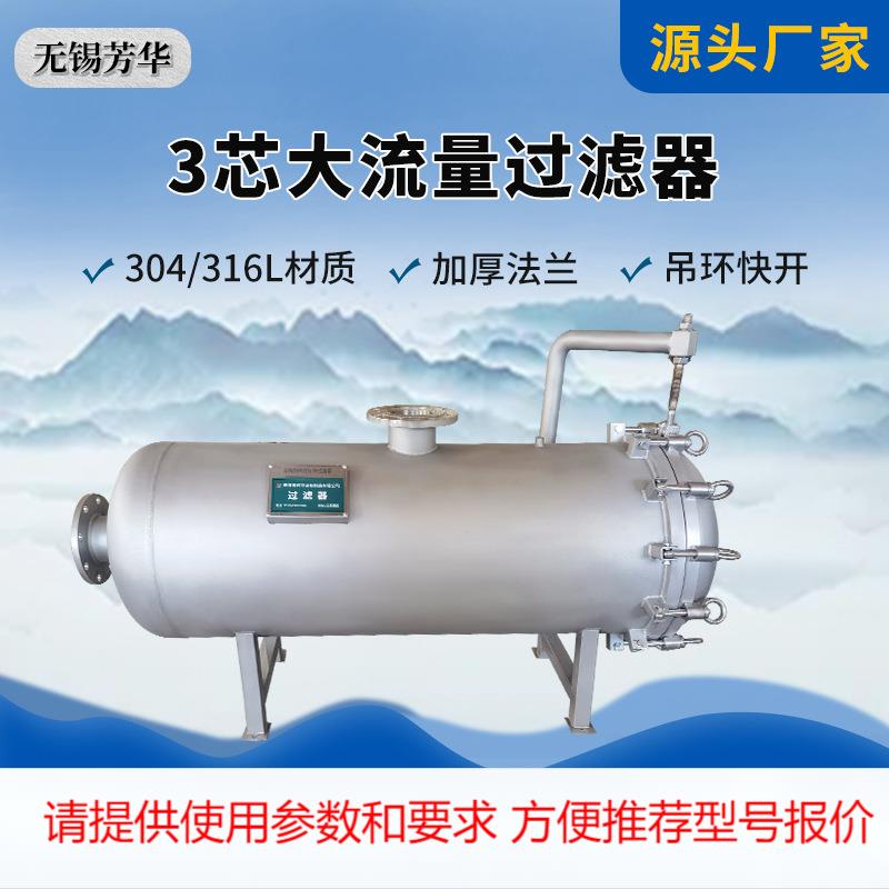 新款多芯大通量卧式过滤器 水处理保安过滤 大流量芯式精密过滤器