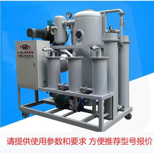 ZJA变压器油双级真空滤油机-110KV以上输变电压设备