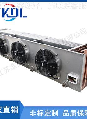 维克冷德DD/DL/DJ利冻冷风机全不锈钢冷风机耐腐蚀恒温库车间电化