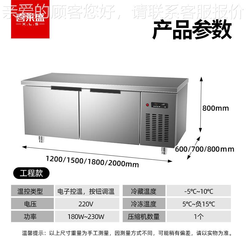莱盛冷藏工作台保鲜柜操作水喜吧奶茶店备全套设冷冰冻DBC柜商用