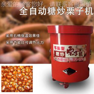 商用多功能全自动生立DWU式炒货机电板热小型炒子花瓜糖炒栗栗子