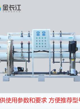 3吨t双级ro反渗透纯水设备 EDI抛光半导体超纯水 电阻率18.25爆款