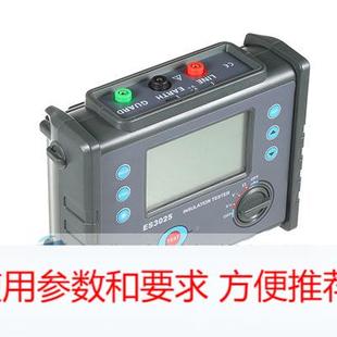 数字绝缘电阻表(兆欧表2500V) HT3025