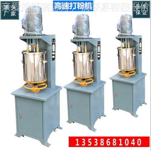 高低价售色母颜5kg 10kg打料粉机10Kg打粉机价格江销苏打粉机颜料