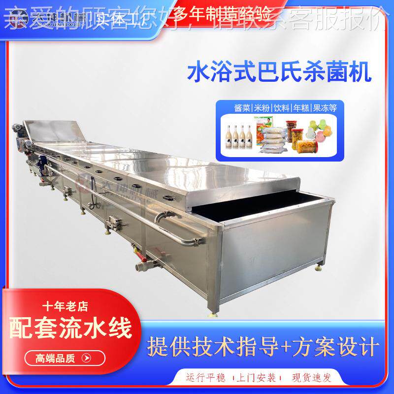 水果罐头巴巴氏菌机 豆沙备馅UAK料巴氏杀菌设 红豆泥氏灭杀菌流