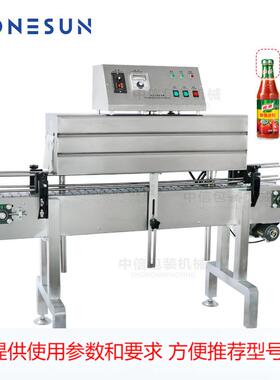 ZONEUSUN SX405瓶颈盖标签电热收缩机PP/PVC/PET薄膜热收缩包装机