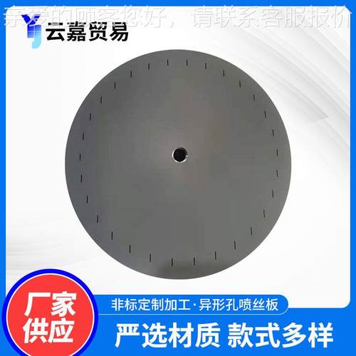 厂家供应熔化布纤医喷丝YJ-2板熔化喷喷丝板 药食品工行业配件