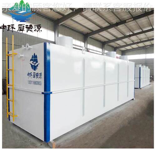 纺织品化洗845废水 水涤洗涤污处理设备 MBR一体污水处理设备