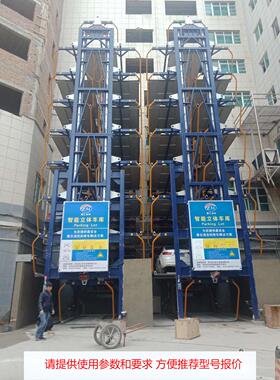 专业生产PCXL11-20D智能旋转式立体车库可租赁智能货架仓储