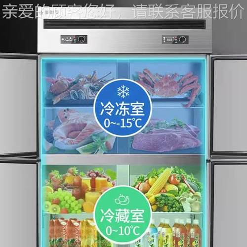 藏四门冰箱商用冷冻厨房保鲜柜六开门冷锈柜不钢冰柜709立式大冷