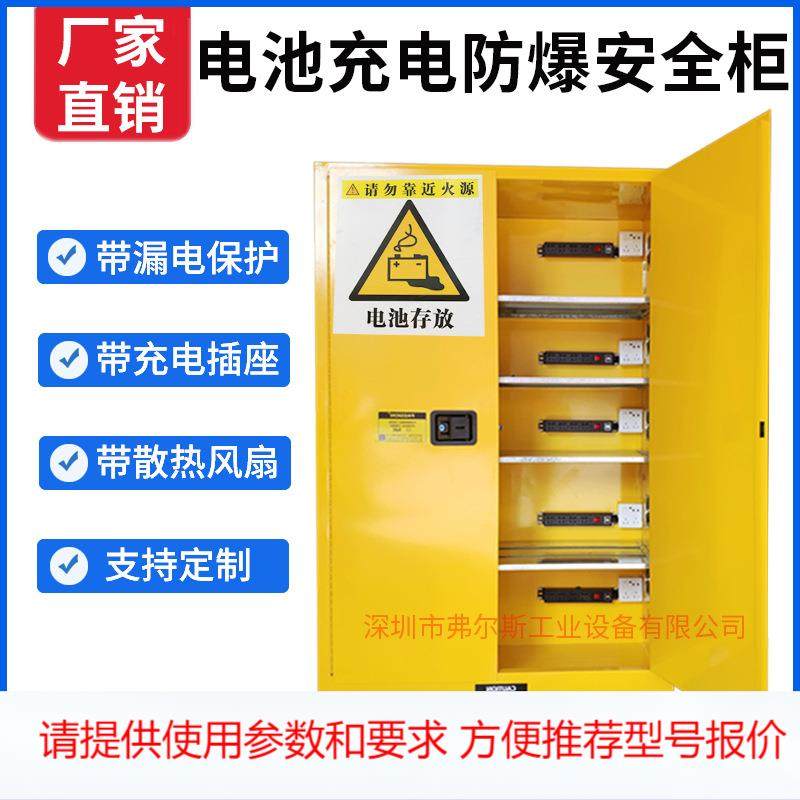 锂电池防爆柜铅蓄电池充电防火安全储存柜充电桩防爆柜插电带排风,工业油品/胶粘/化学/实验室用品,其他实验器材,淘宝优惠券,粉丝福利购,淘宝优惠卷