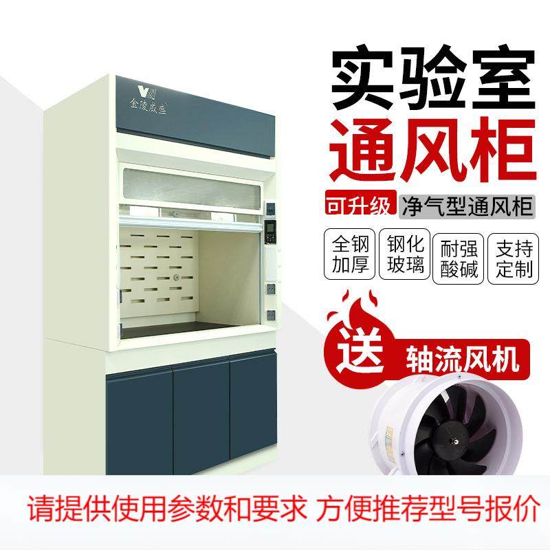 实验室全钢通风柜PP通风橱桌上型排风柜通风房变频系统步入式落地,农机/农具/农膜,其它农用工具,淘宝优惠券,粉丝福利购,淘宝优惠卷