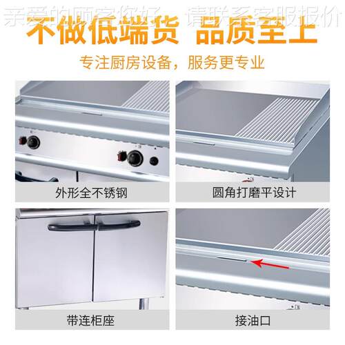 斯特商用立式大功率燃气铁板铁烧手抓坑饼机 加厚镀铬1佳ZH-RG/3