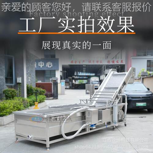 牌气泡果清洗输送多功能蔬类肉类解冻机全QUX自鱼动洗菜洗肉线机