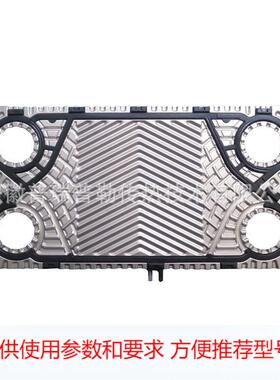 供应GEA 基伊埃 NT50T 板式换热器板片