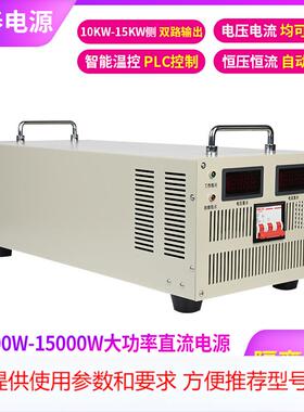 厂家供应100V200V交流转直流12000W可调稳压稳流 恒压恒流电源