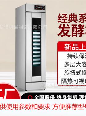 16盘发酵箱 现货 商用32盘面包面团发酵柜 醒面炉恒温恒湿发面机