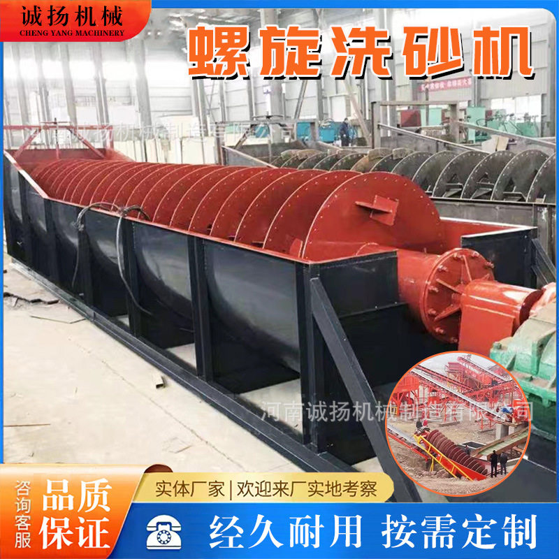 绞龙式螺旋洗沙机小型洗沙机械槽式选矿机运行平稳水洗,机械设备,矿山专用设备,淘宝优惠券,粉丝福利购,淘宝优惠卷