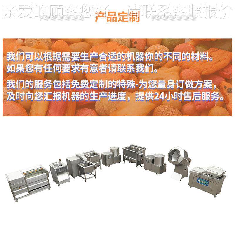 DHN小产量薯片加工设备 25薯1-00k生小型鲜切片产线
