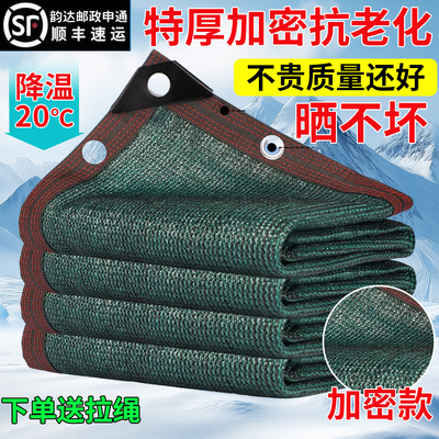 墨绿色遮阳网防晒网加密加厚