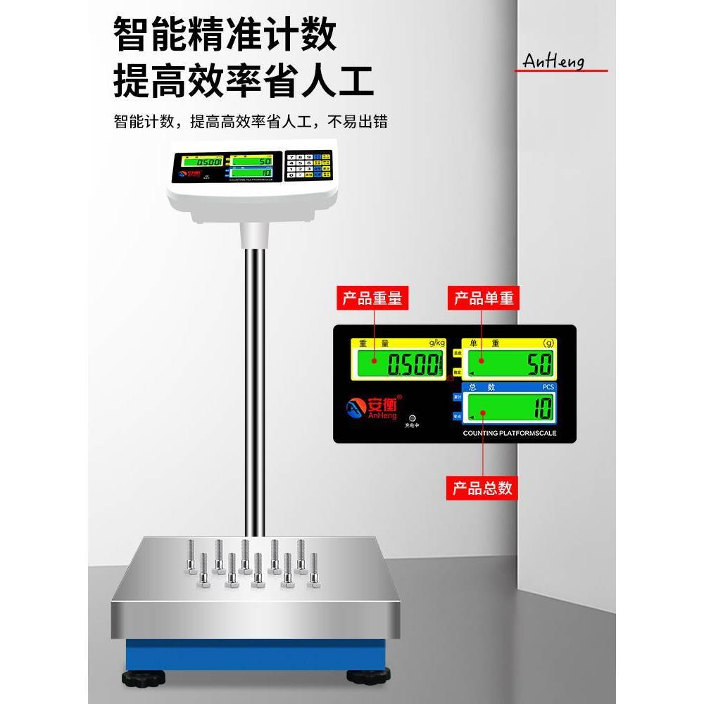 安衡高精度台秤150kg称重计数精准100kg电子秤工业磅秤300公斤