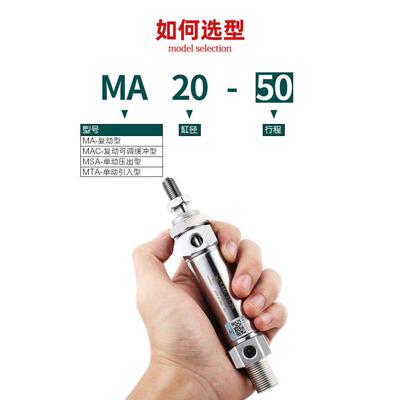星辰小型气动不锈钢迷你气缸MA16/25/20/32/40-10X50X75X100X150
