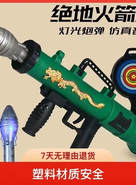 【下单立减50】火箭炮玩具迫击炮声光大炮可发射导弹模型仿真炮