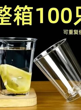 【下单立减50】一次性航空杯加厚耐高温八角杯硬塑料杯酒店酒吧G1