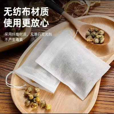 【下单立减50】无纺布茶包袋中药煎药袋无纺布调料煲汤过滤袋