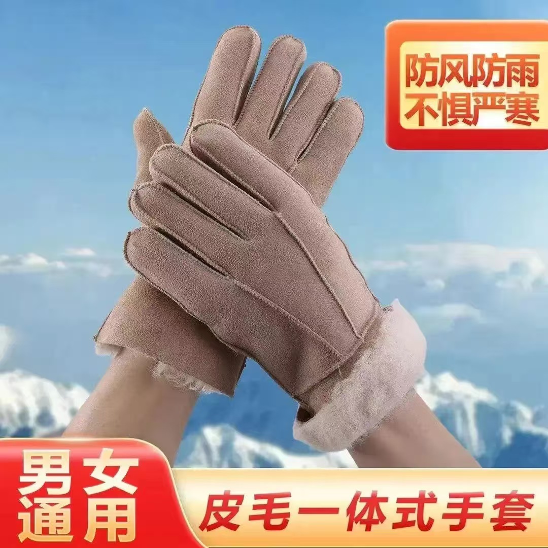 【下单立减50】秋冬手套2025男女同款毛一体加绒加厚时尚保暖