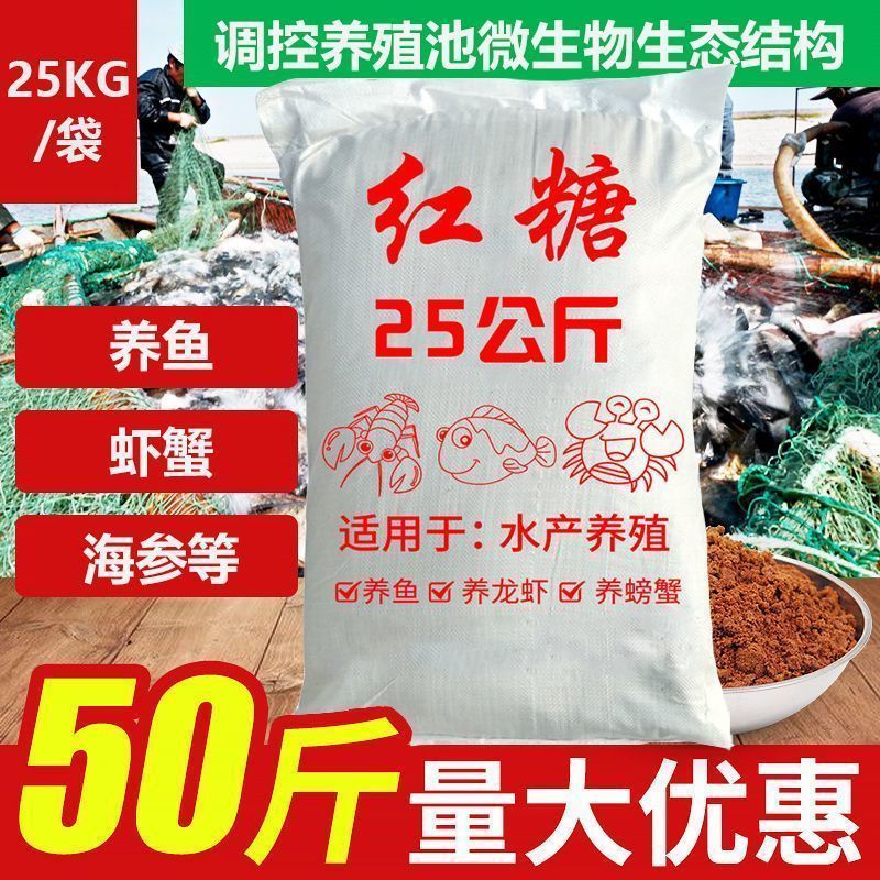 农业工业水产养殖种植红糖EM培菌