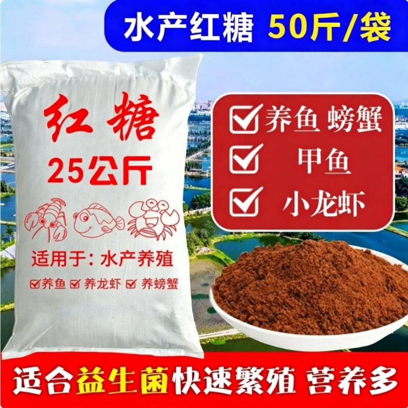 农业工业水产养殖种植红糖EM培菌