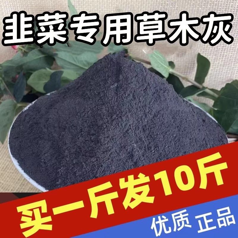 种菜用的草木灰肥料天然钾肥磷肥稻草灰天然杀菌蔬菜花卉秸秆肥,鲜花速递/花卉仿真/绿植园艺,家庭园艺肥料,淘宝优惠券,粉丝福利购,淘宝优惠卷