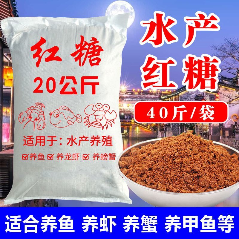 农业工业水产养殖种植红糖EM培菌