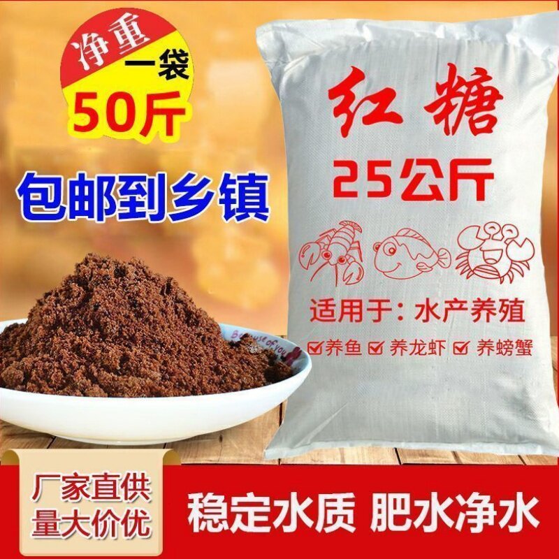 农业工业水产养殖种植红糖EM培菌