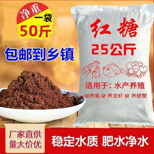 农业工业水产养殖种植红糖EM培菌