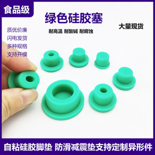 绿色T型硅胶塞耐高温软塞圆孔防水塞洞口盖瓶口密封盖防尘橡胶盖
