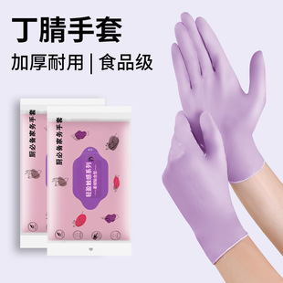 丁腈手套洗碗家务清洁厨房耐用食品级一次性丁晴家用防水女干活