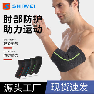 厂家跨境亚马逊运动护具护肘加长保护排汗透气骑行护臂 士威新款