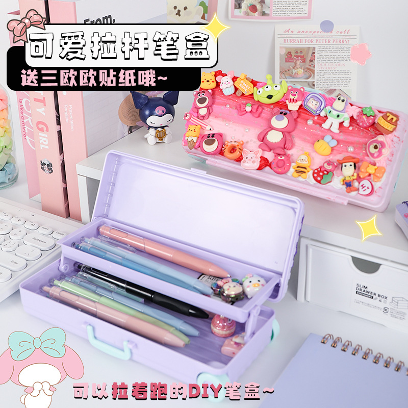 奶油胶diy带轮文具盒 男女孩笔袋手工自制小学生双层卡通铅笔