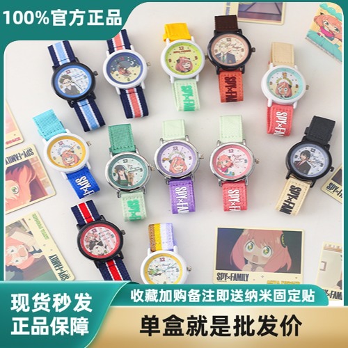 正版间谍过家家阿尼亚手表盲盒